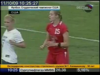 women's football is like fights without rules