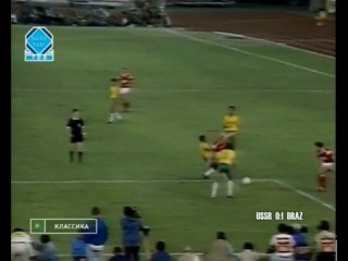 final, victory of the ussr national team over the brazilian national team