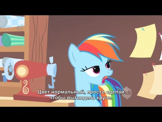 my little pony: friendship is magic - season 1 episode 14 hd rus sub
