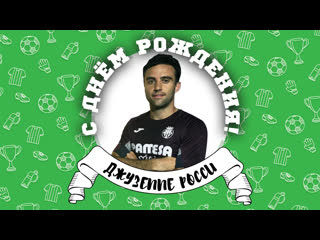 happy birthday giuseppe rossi