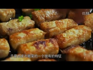 documentary film about chinese delicacy - 4