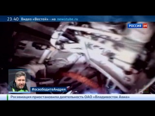 tv channel russia 24 night news cosmos   iss team evgeny poddubny   donetsk alexei stetyukha   lugansk ferguson situation. usa events   israel border   rostov region berlin   there will be no weapons scandal   yarosh vs avakov freedom to a. stenin kyiv news with dina ivanova transcarpathia. hungary   punishers fight without us sport julian assange denies rumors economy mobile reporter autovesti 19 08 2014